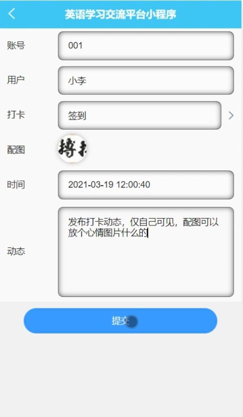 基于uniapp ssm英语学习交流平台小程序打卡计划备忘录计算机毕业设计软件定制java网站协同过滤算法源代码前后分离